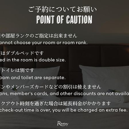Restay Koriyama (Adults Only) Exterior foto