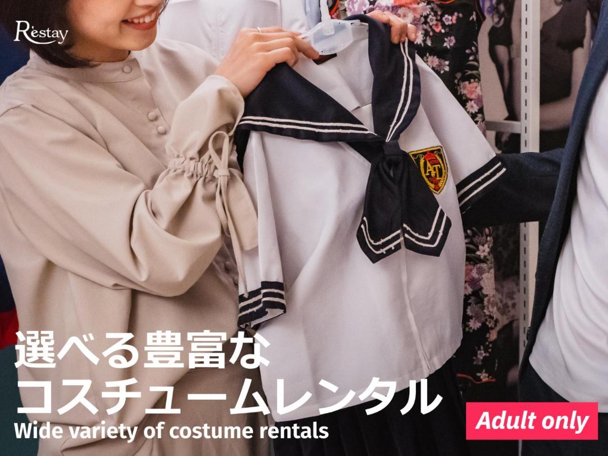 Restay Koriyama (Adults Only) Exterior foto